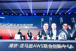 南京 亚马逊AWS联合创新中心在江宁正式启航